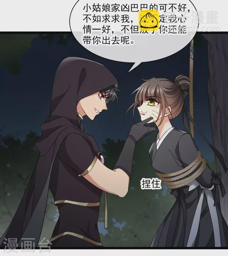 第82话 拖延时间-第91话