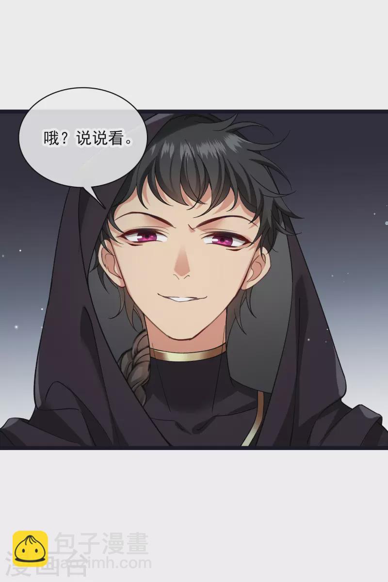 第82话 拖延时间-第91话