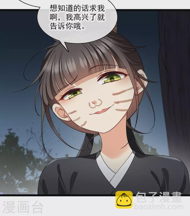 第82话 拖延时间-第91话