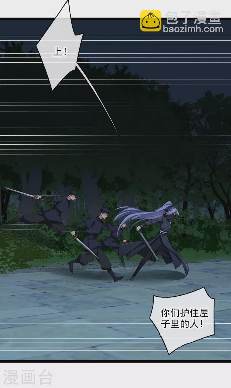 第84话 中伏-第93话