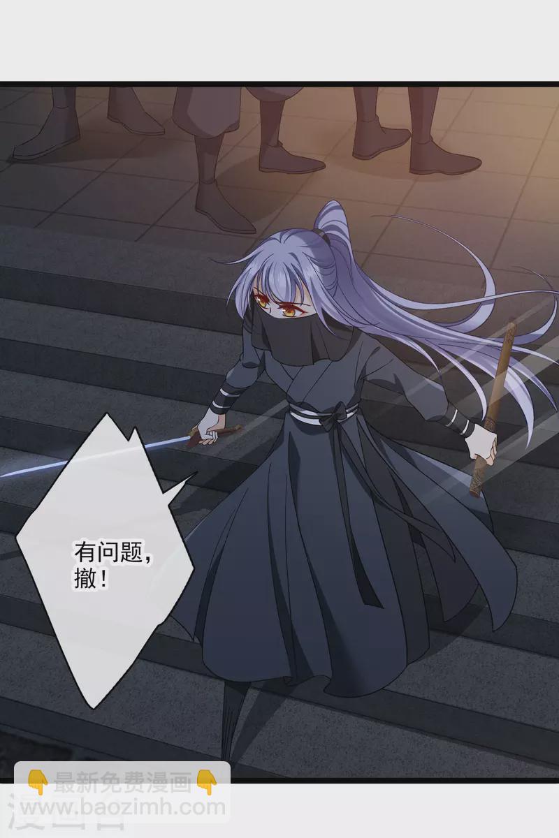 第84话 中伏-第93话