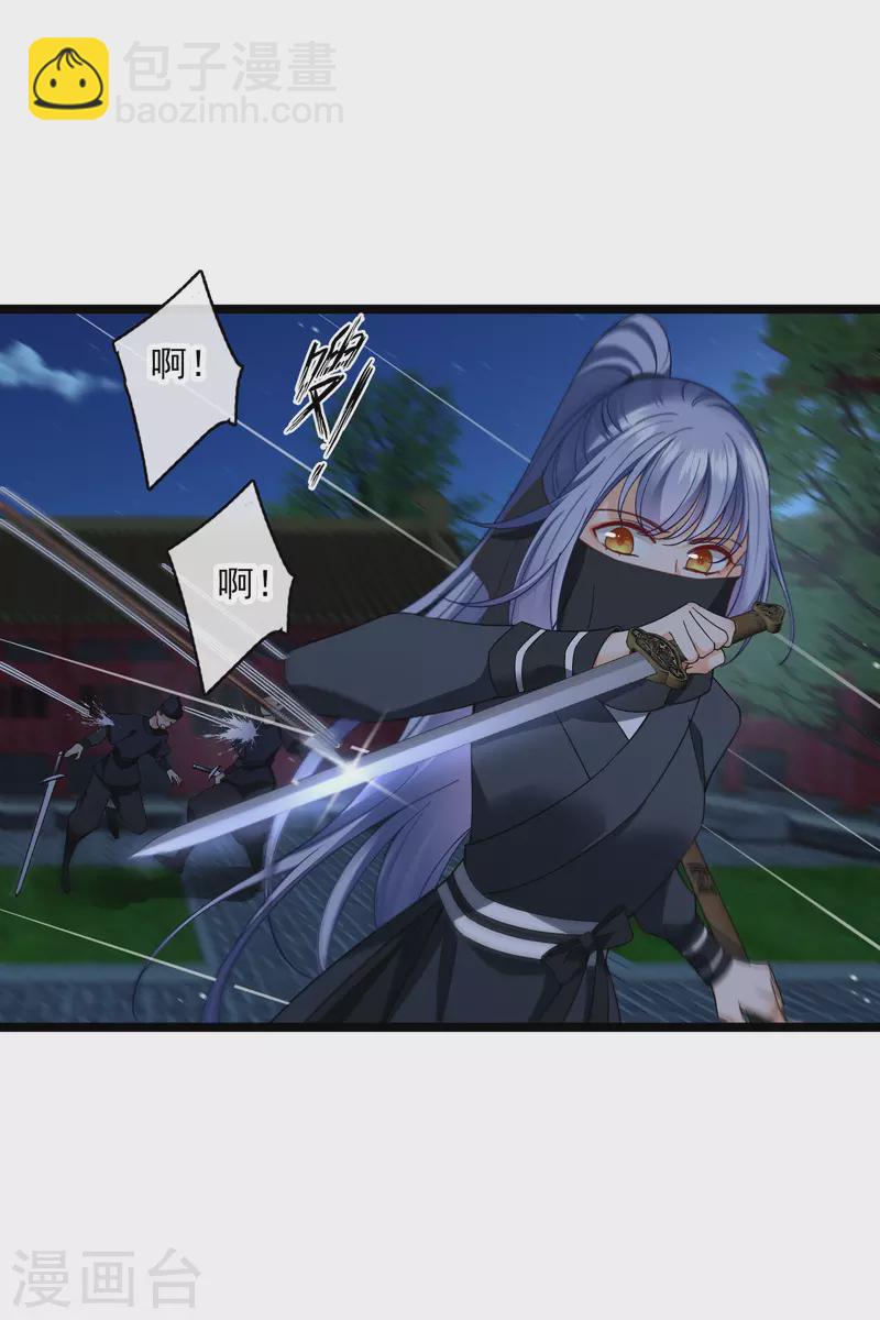 第84话 中伏-第93话