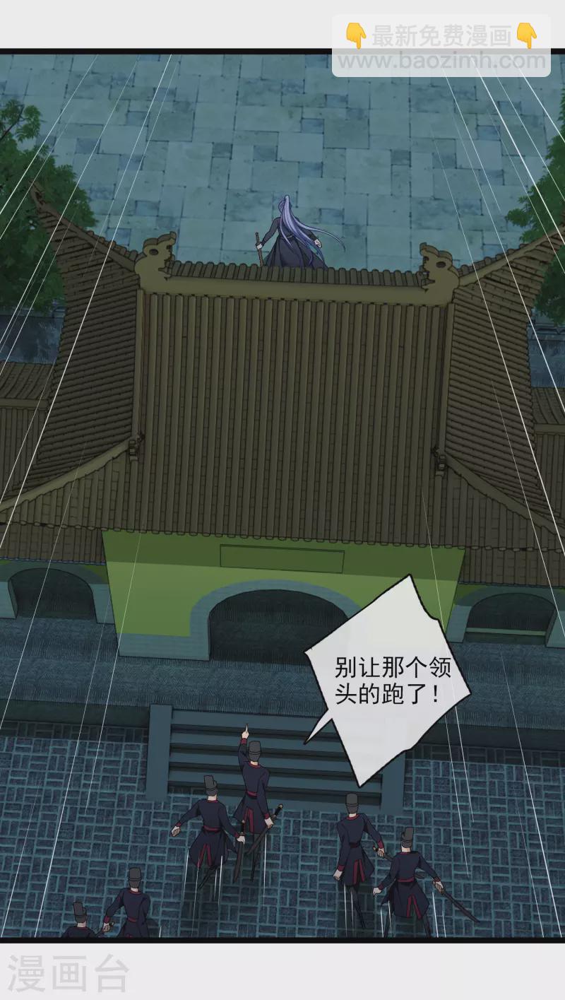 第84话 中伏-第93话