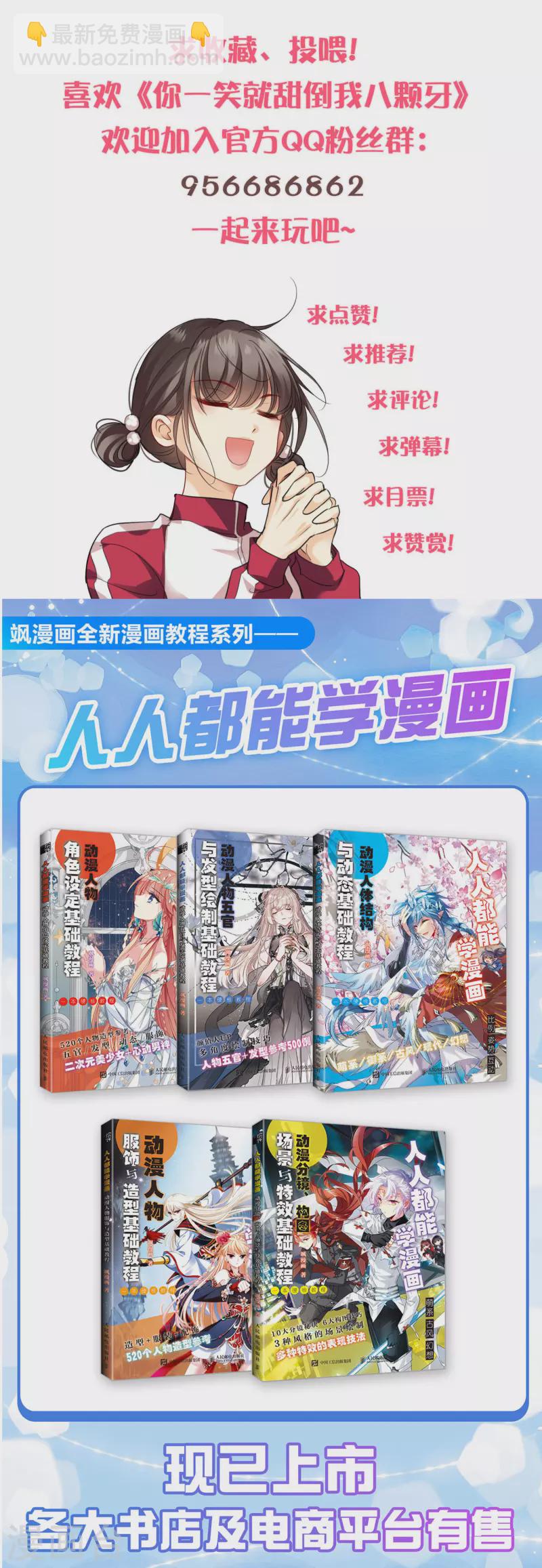 第84话 中伏-第93话