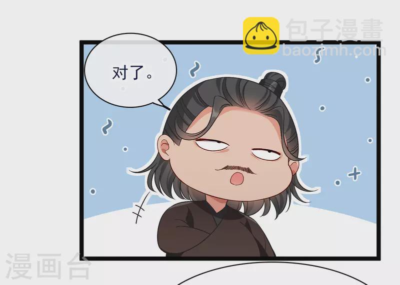 第86话 就这么想逃走……23