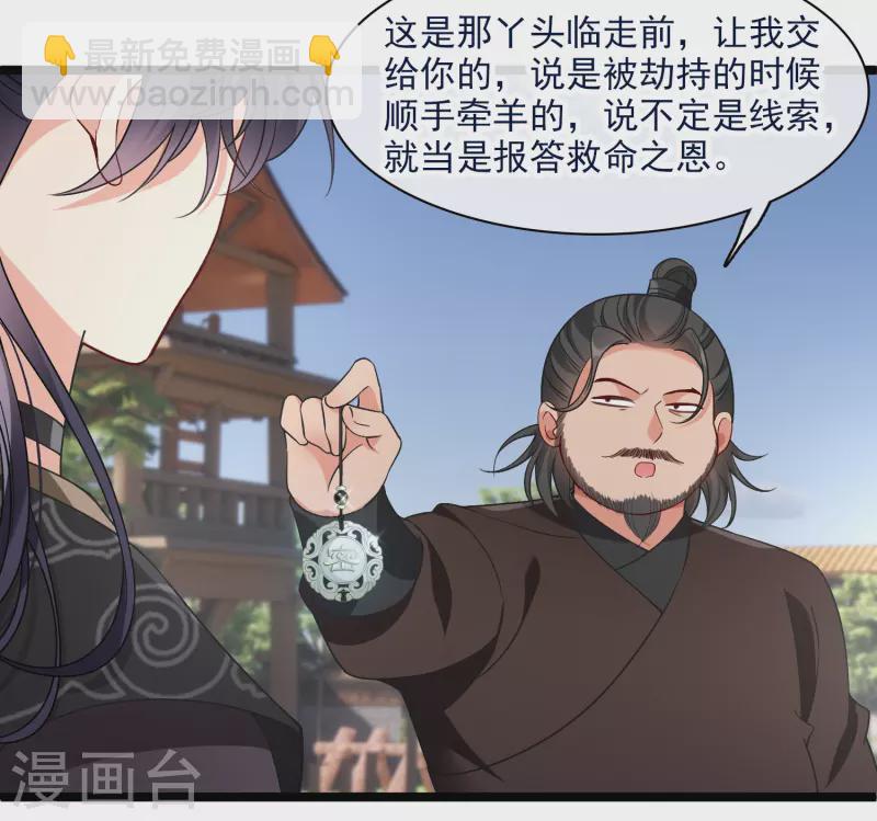 第86话 就这么想逃走&hellip;&hellip;-第95话