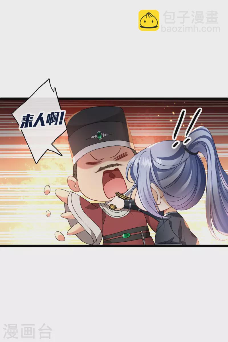 第88话 就凭你吗？-第97话