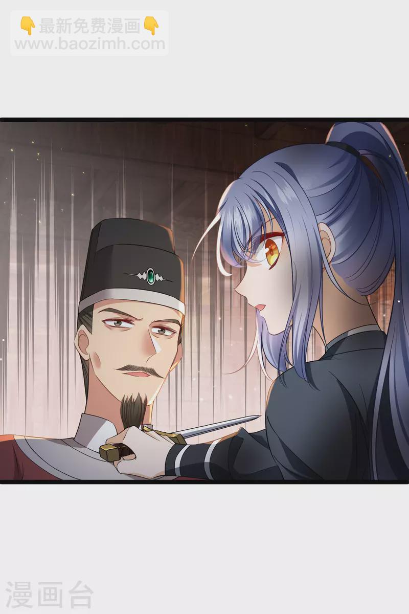 第88话 就凭你吗？-第97话