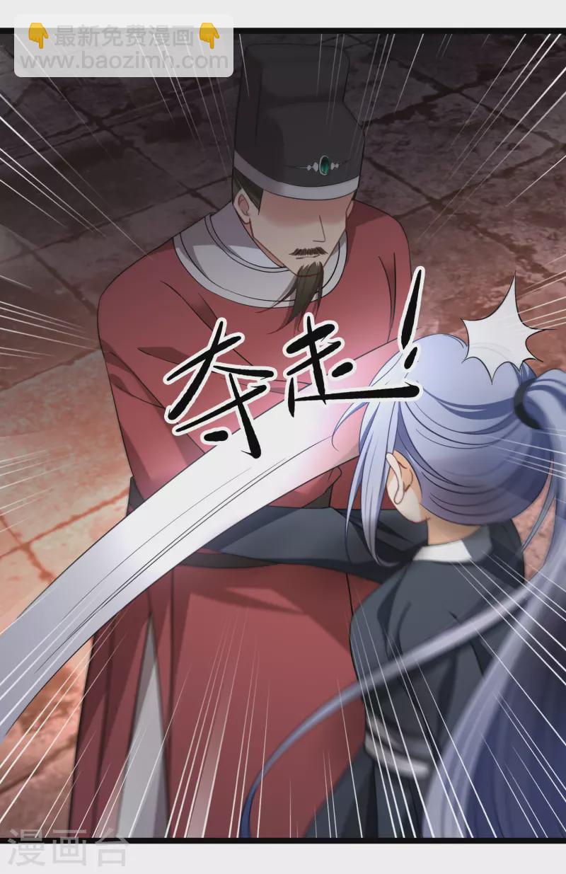 第88话 就凭你吗？-第97话