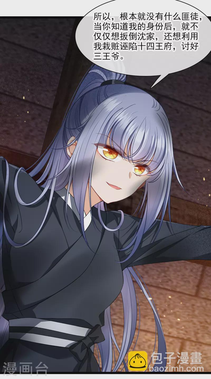 第88话 就凭你吗？-第97话