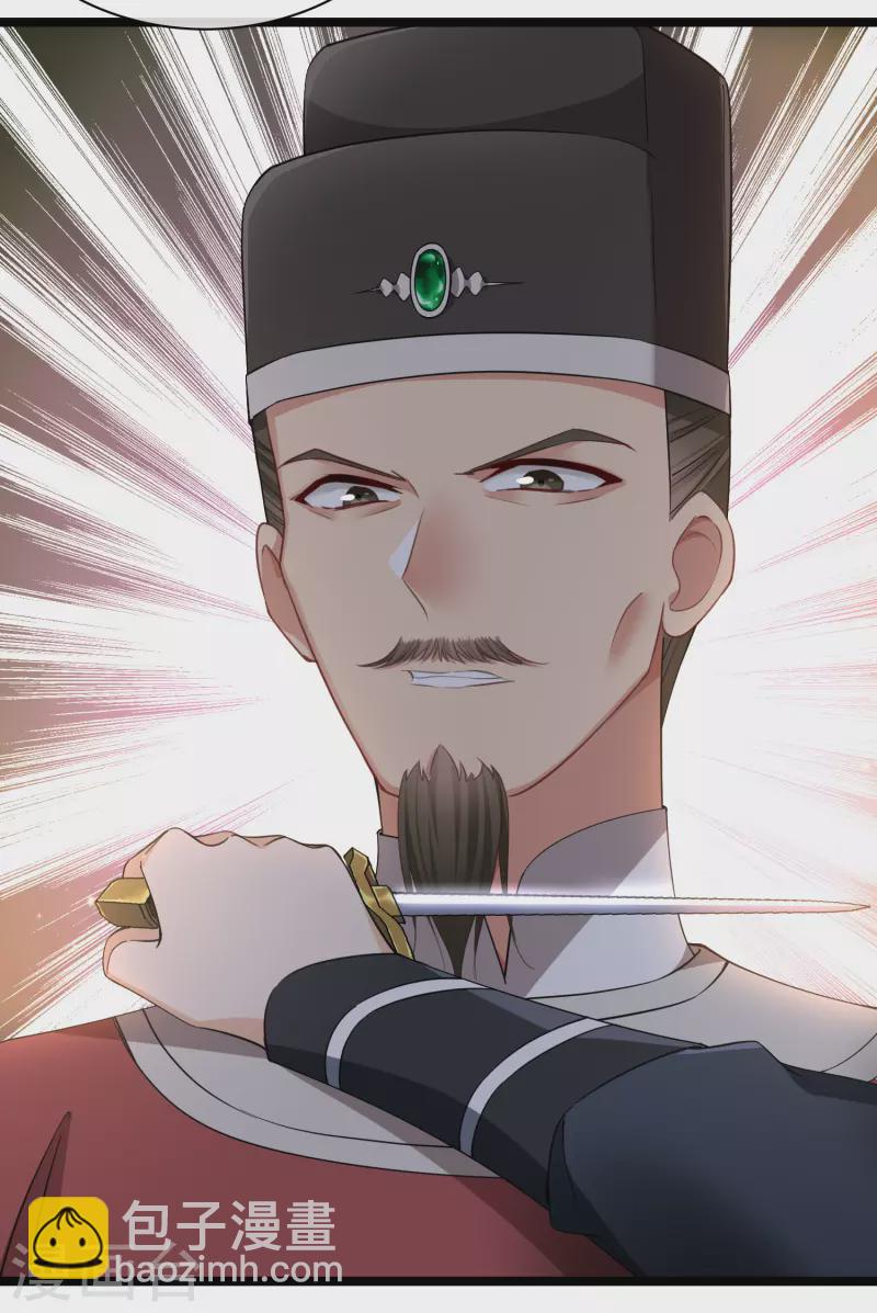 第88话 就凭你吗？-第97话