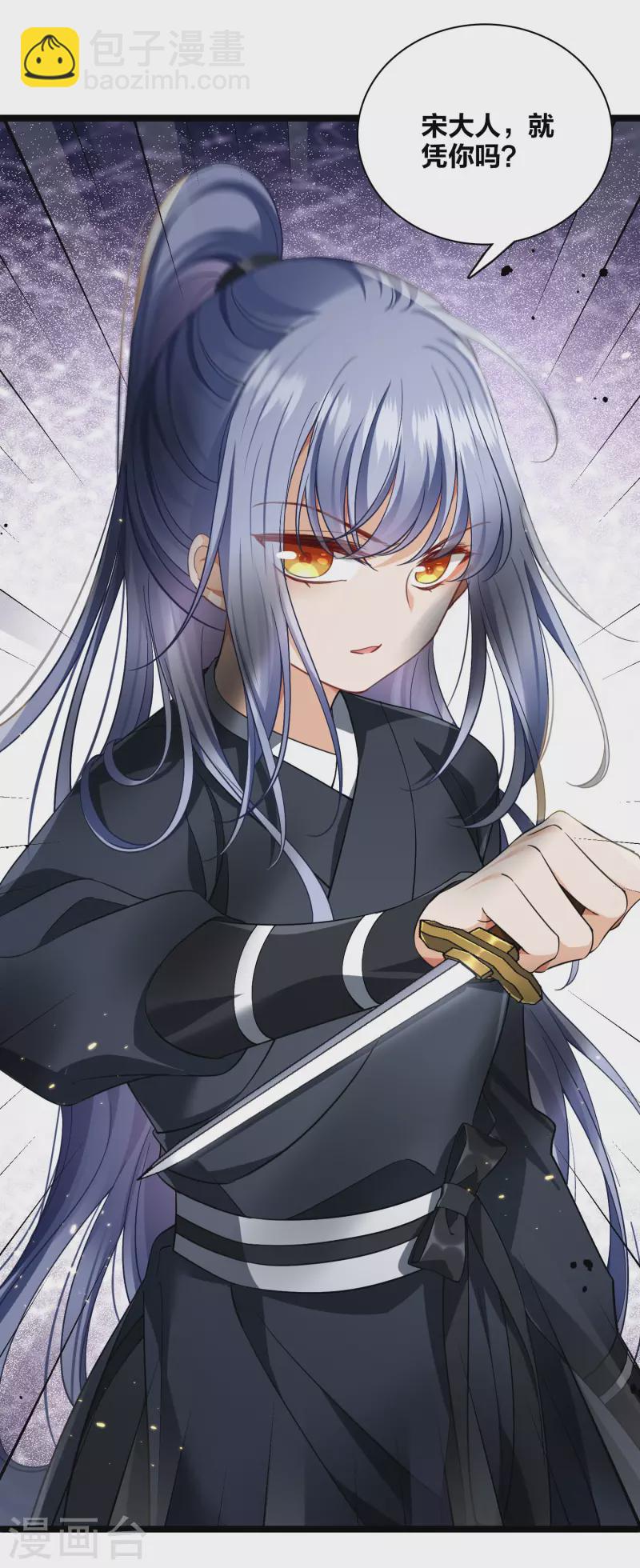 第88话 就凭你吗？-第97话