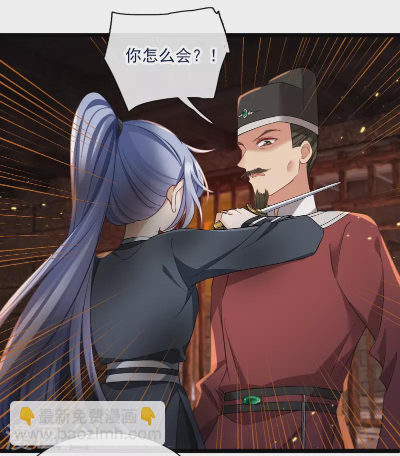 第88话 就凭你吗？-第97话