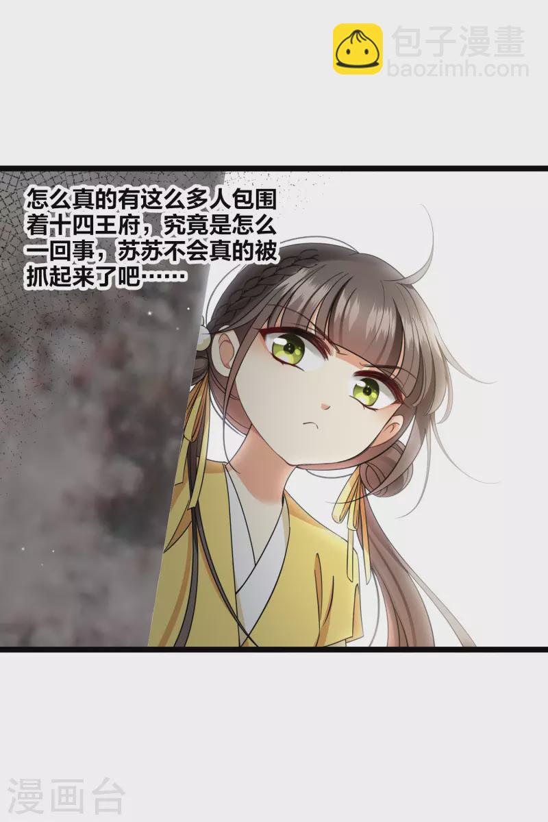 第90话 老板，住店-第99话