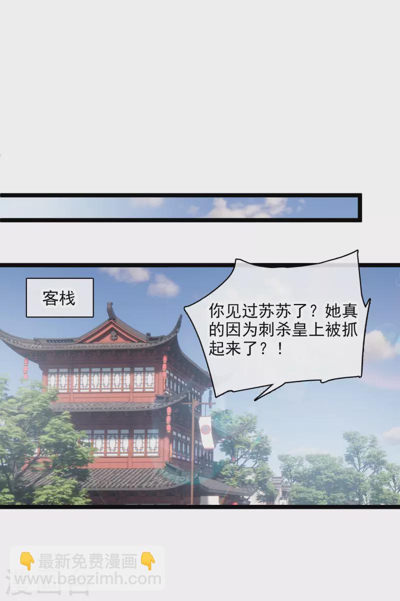 第90话 老板，住店-第99话