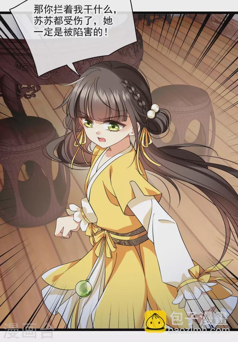 第90话 老板，住店-第99话