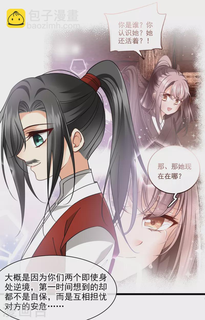 第90话 老板，住店-第99话