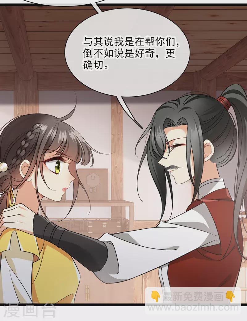 第90话 老板，住店-第99话