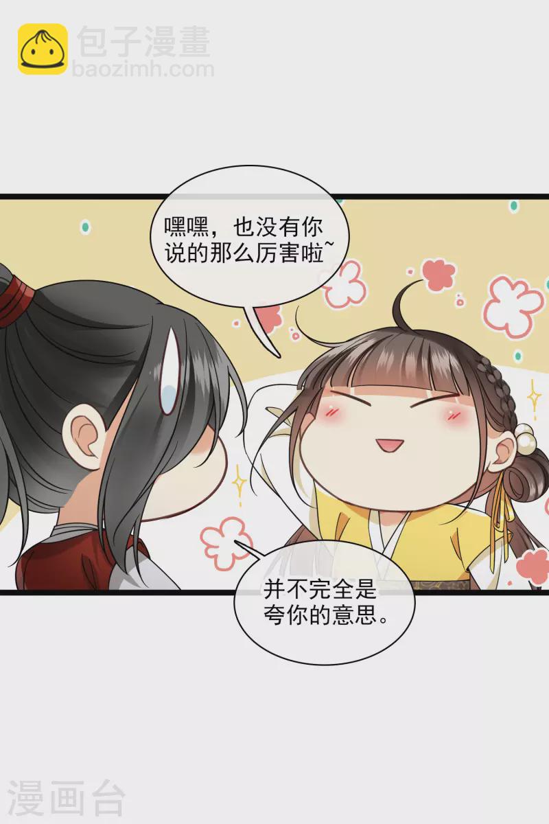 第90话 老板，住店-第99话