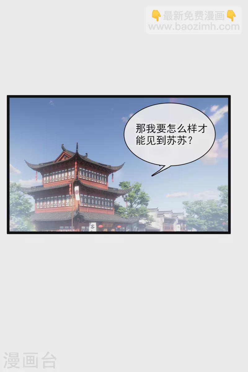 第90话 老板，住店-第99话