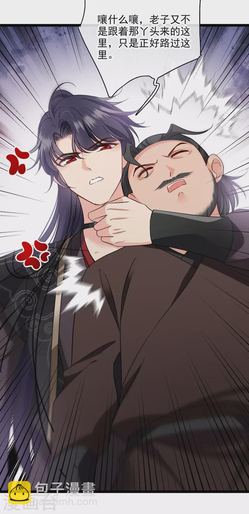 第90话 老板，住店-第99话