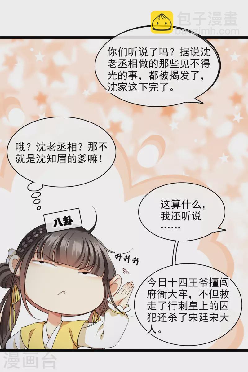 第90话 老板，住店-第99话