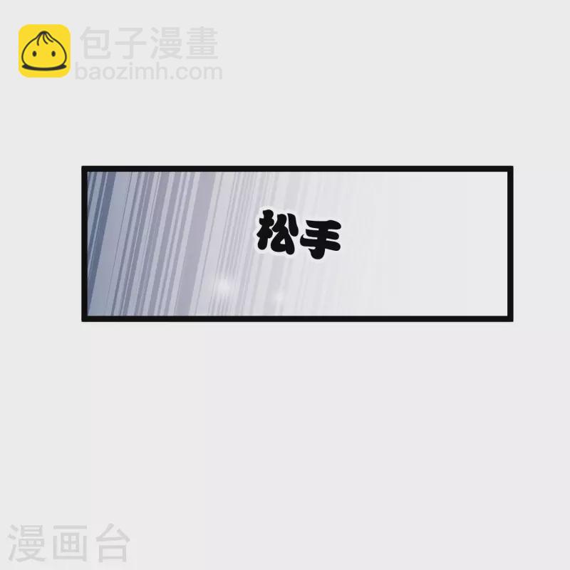 你一笑就甜倒我八颗牙 - 第90话 老板，住店 - 6