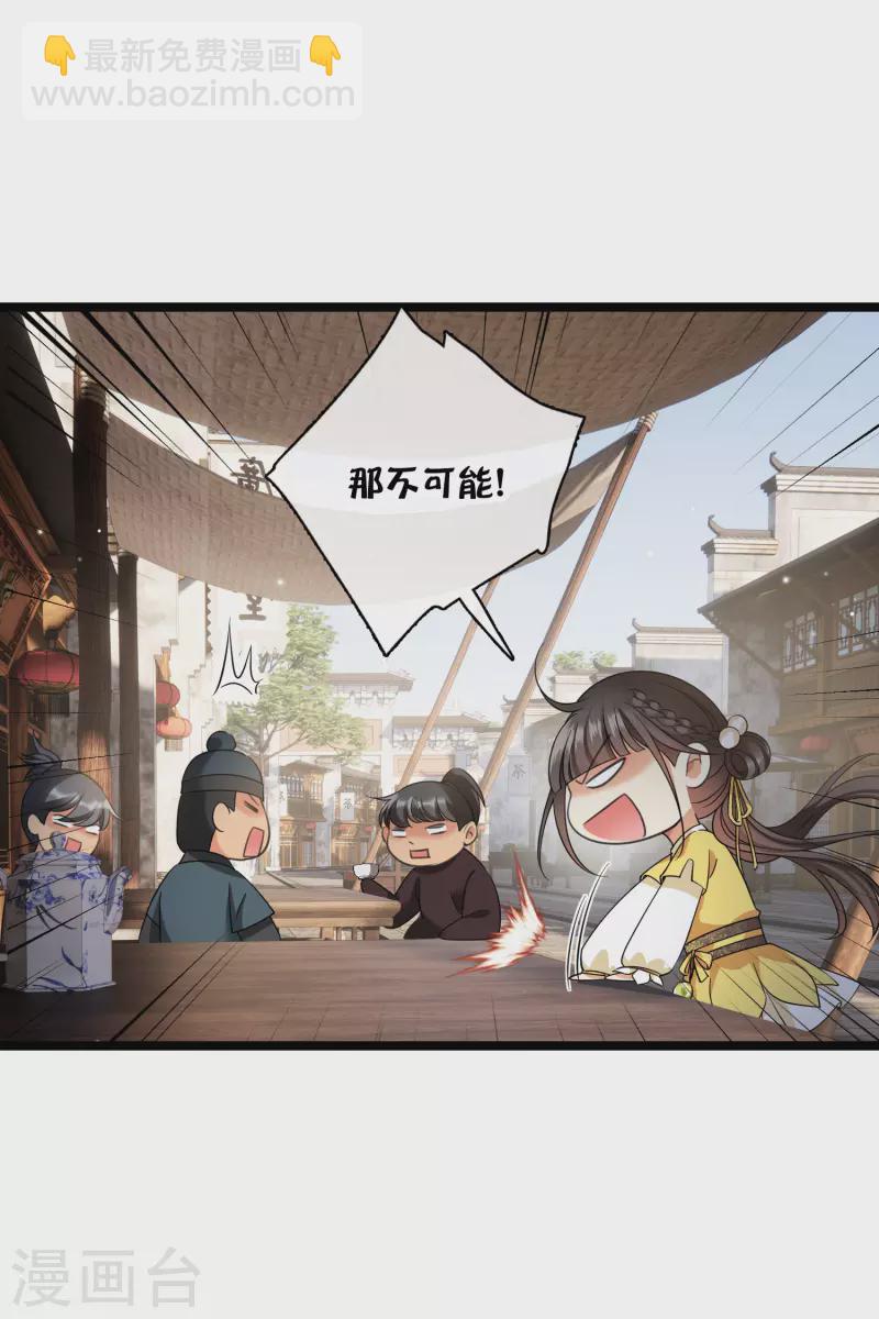 第90话 老板，住店-第99话