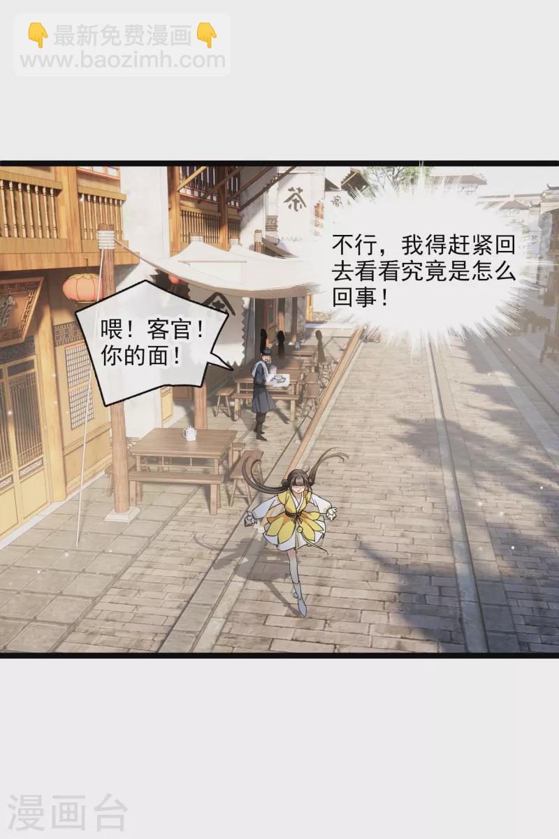 第90话 老板，住店-第99话