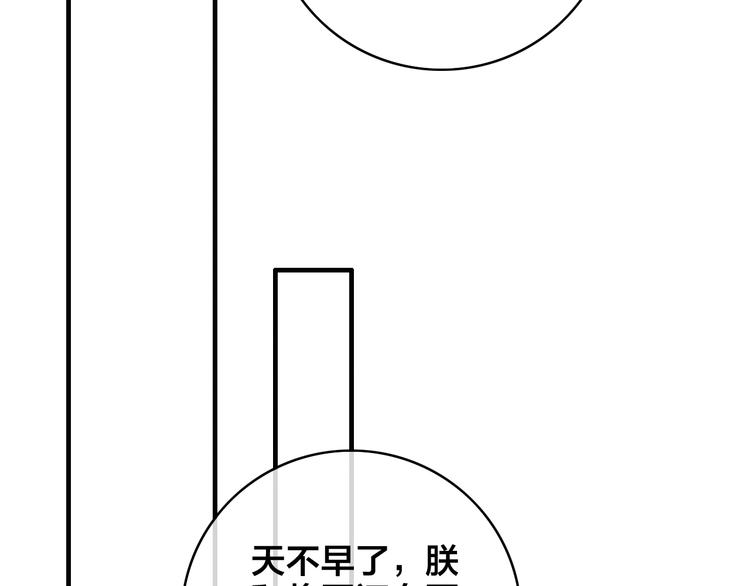 逆羽 - 第16話 說教(2/3) - 2