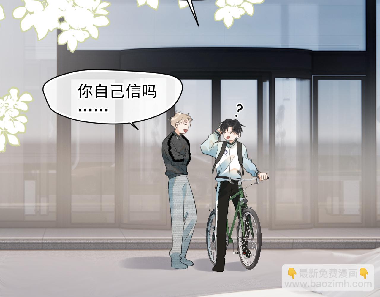 第十一话 被装到了(1/2)-第11话