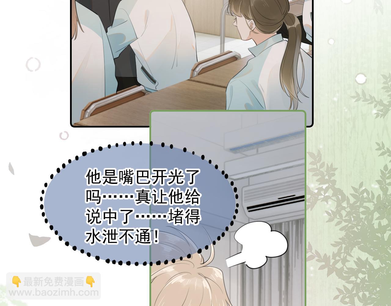 第十一话 被装到了(1/2)-第11话