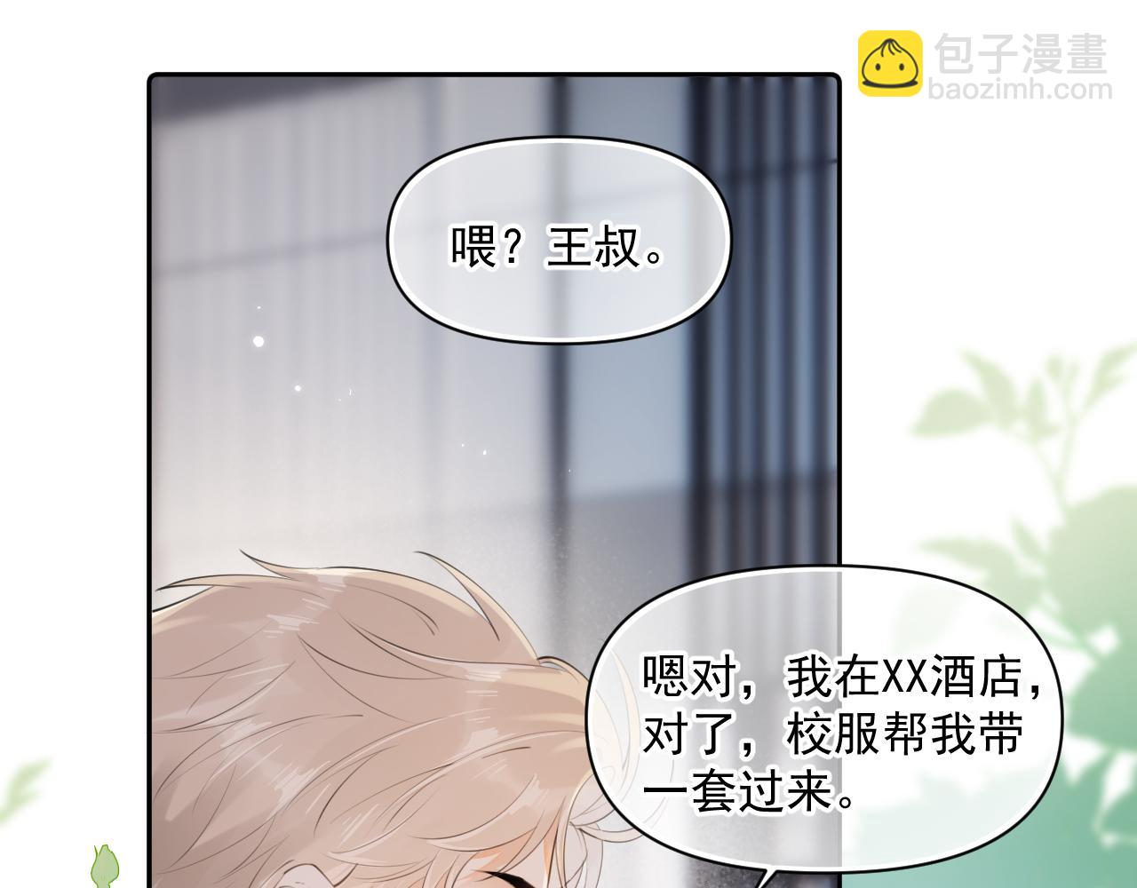 第十一话 被装到了(1/2)-第11话