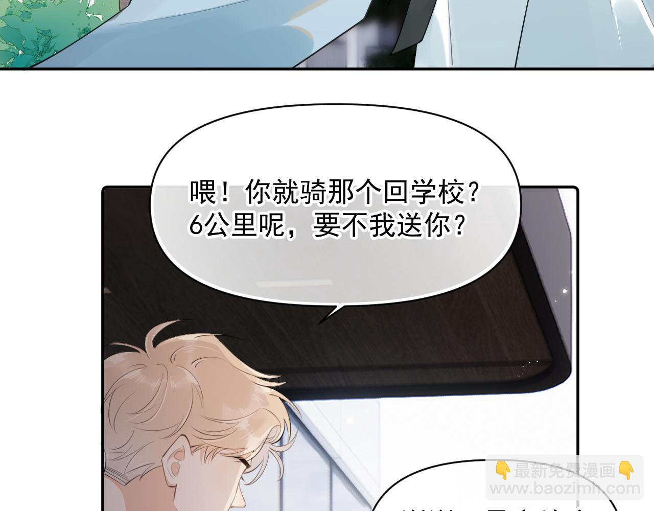 第十一话 被装到了(1/2)-第11话