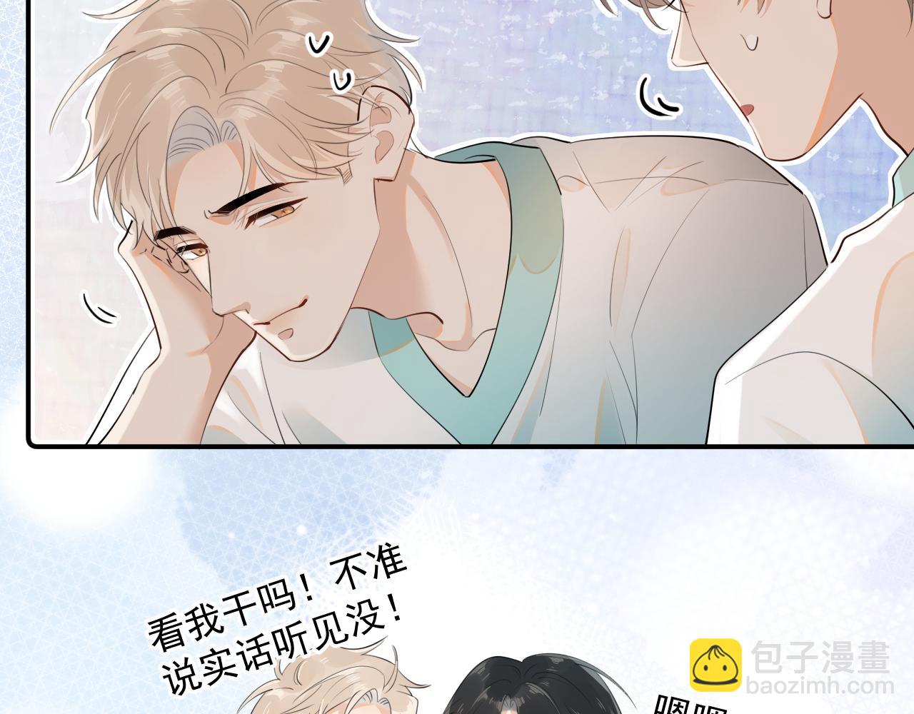 第十一话 主仆游戏(1/2)-第69话