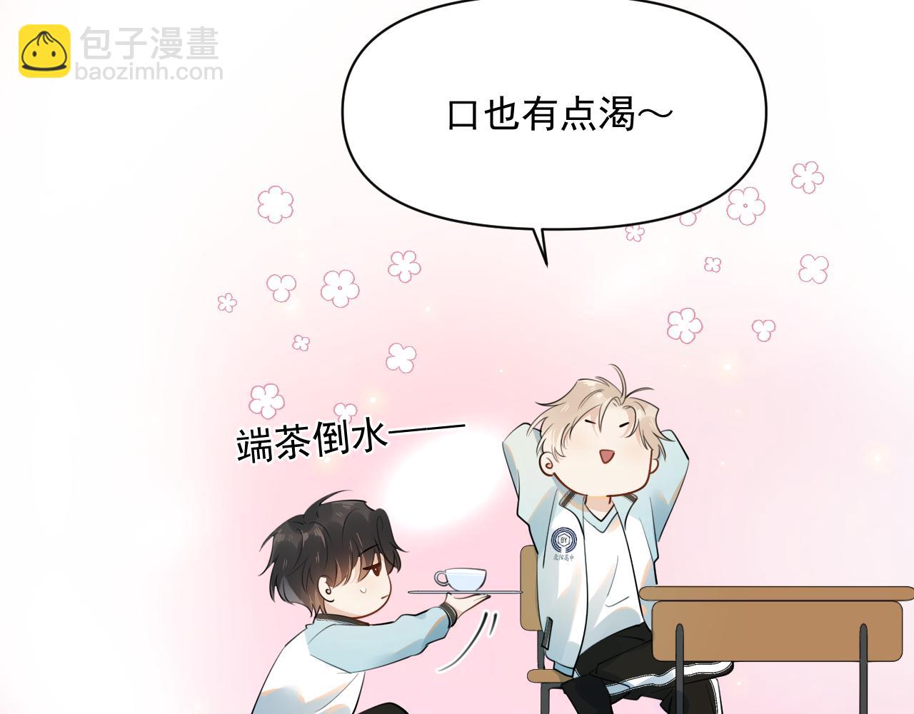 第十一话 主仆游戏(1/2)-第69话