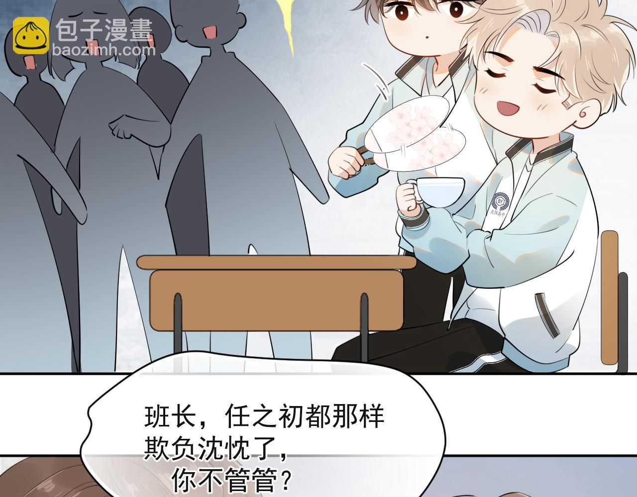 第十一话 主仆游戏(1/2)-第69话