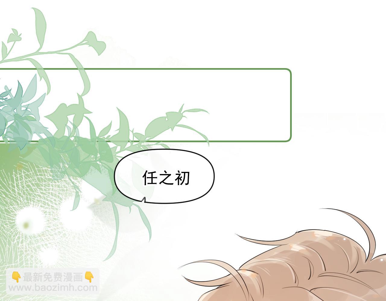 第十一话 主仆游戏(1/2)-第69话