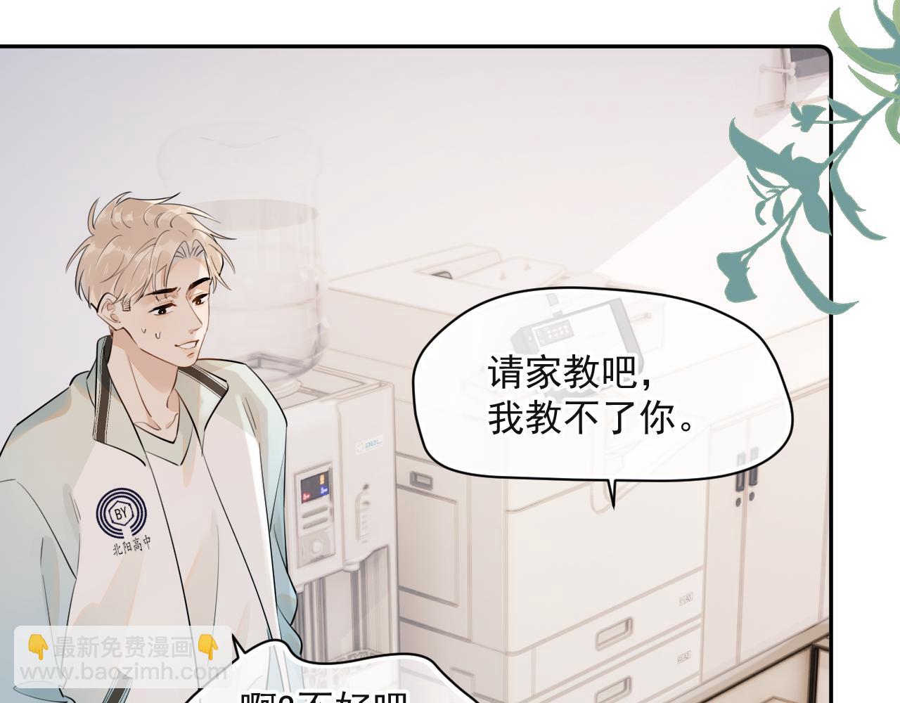 第十一话 主仆游戏(1/2)-第69话