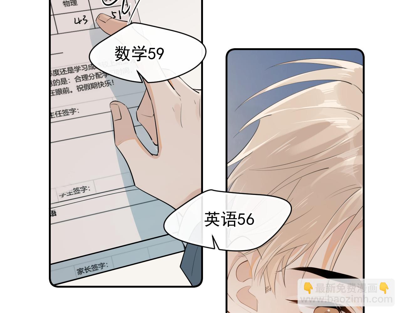 第十一话 主仆游戏(1/2)-第69话