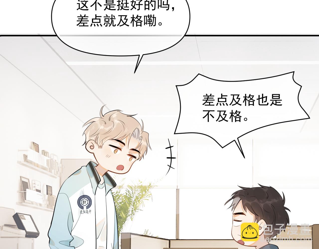 第十一话 主仆游戏(1/2)-第69话