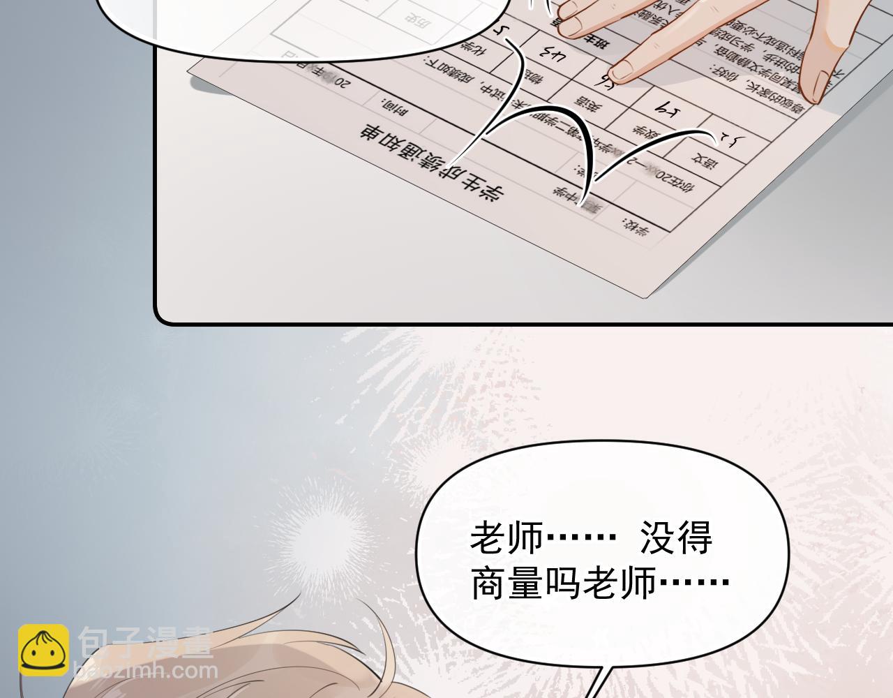 第十一话 主仆游戏(1/2)-第69话