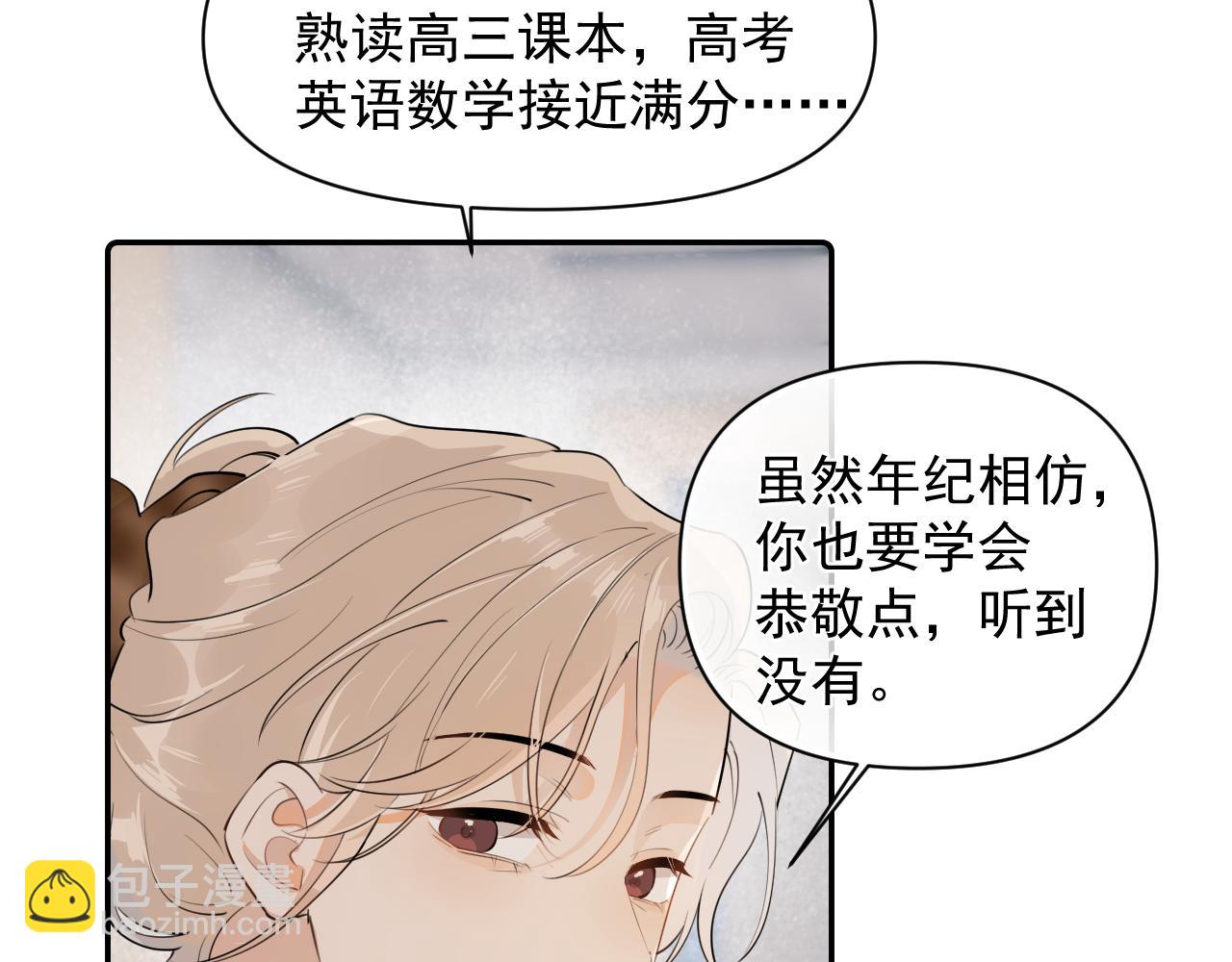 第十三话 新来的家教(1/2)-第13话