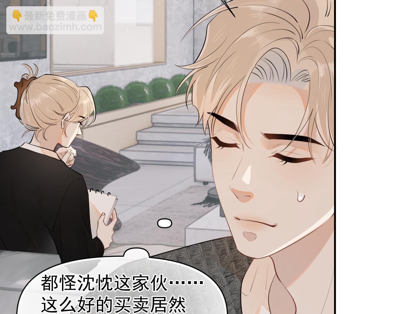 第十三话 新来的家教(1/2)-第13话