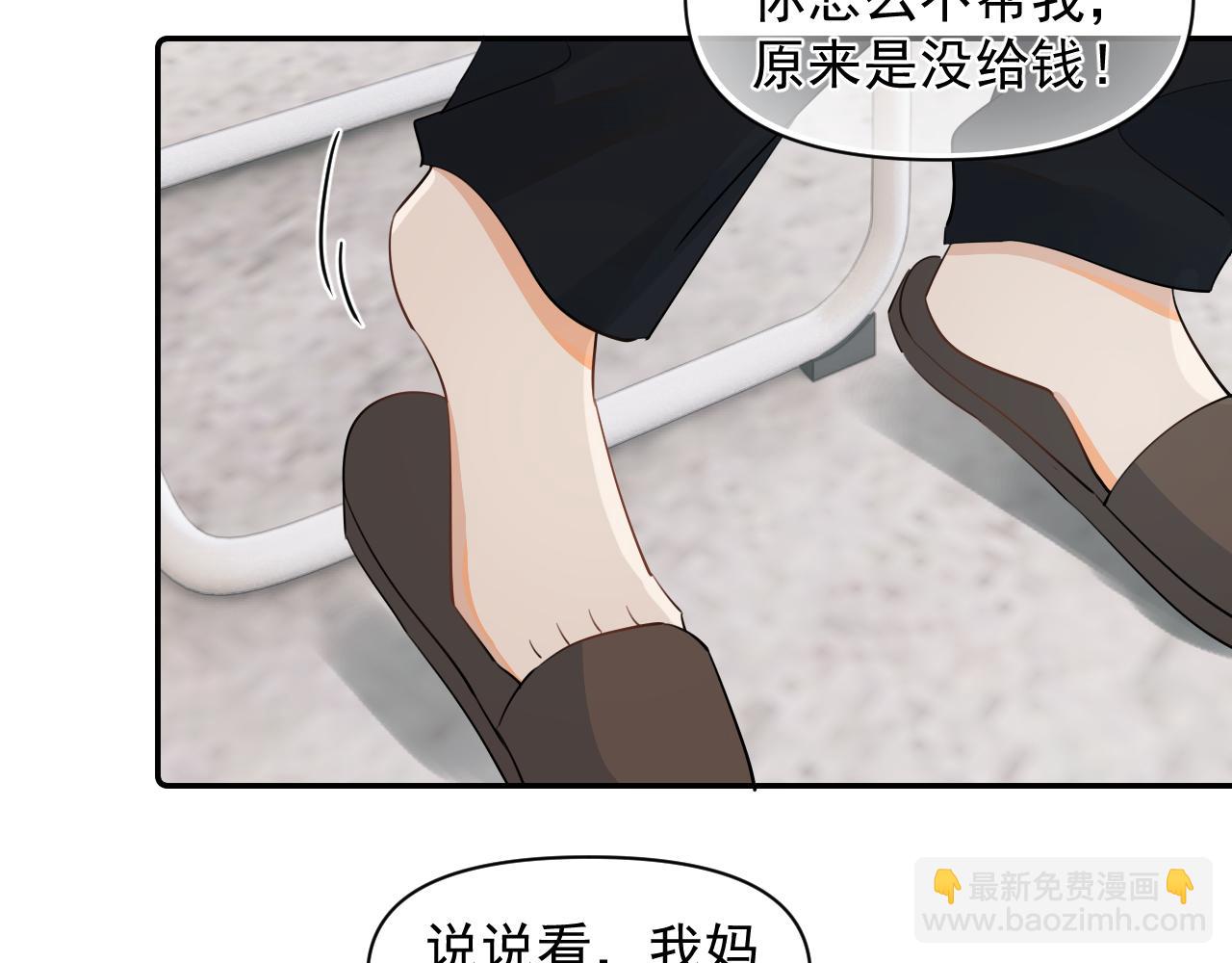 第十三话 新来的家教(1/2)-第13话