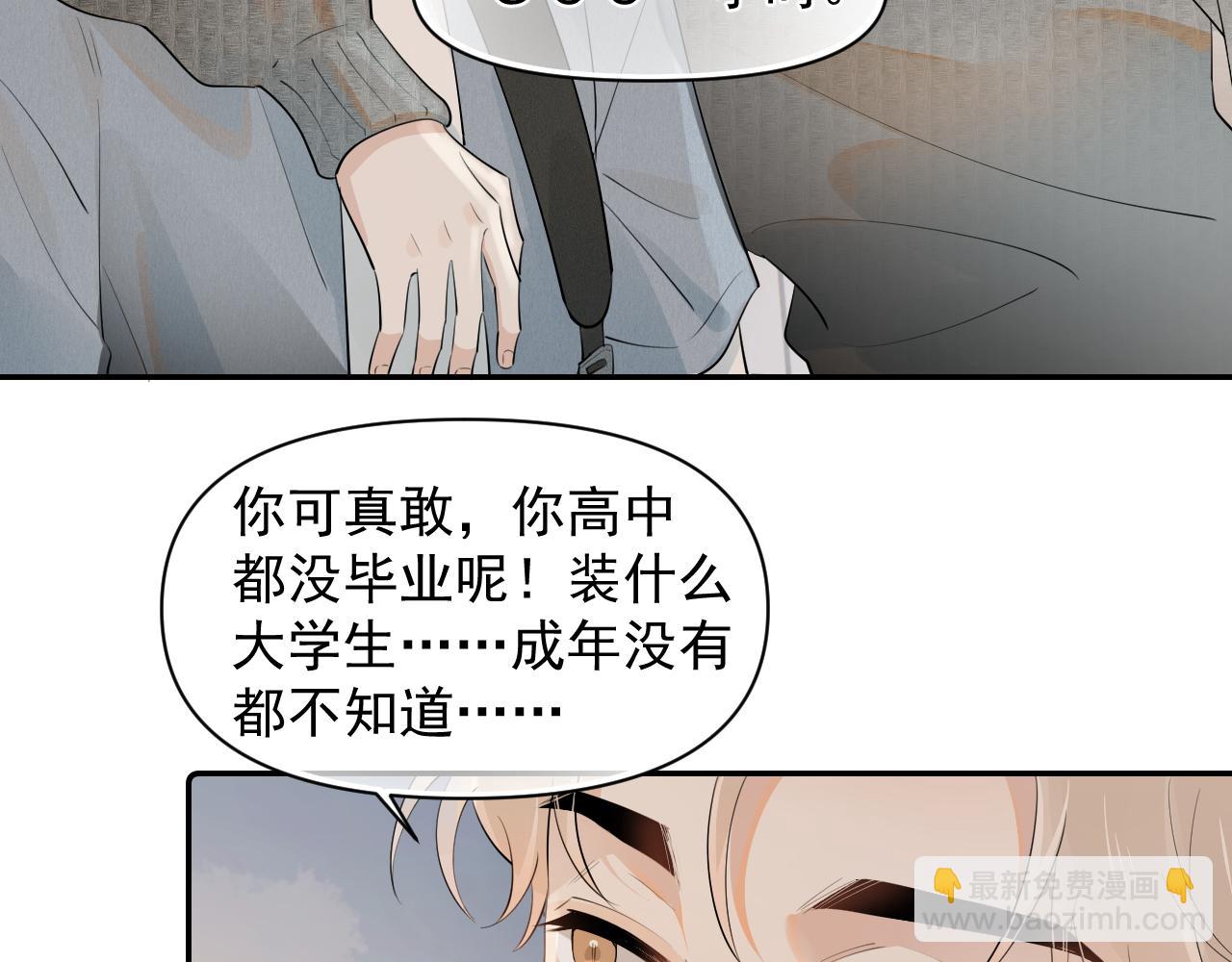 第十三话 新来的家教(1/2)-第13话