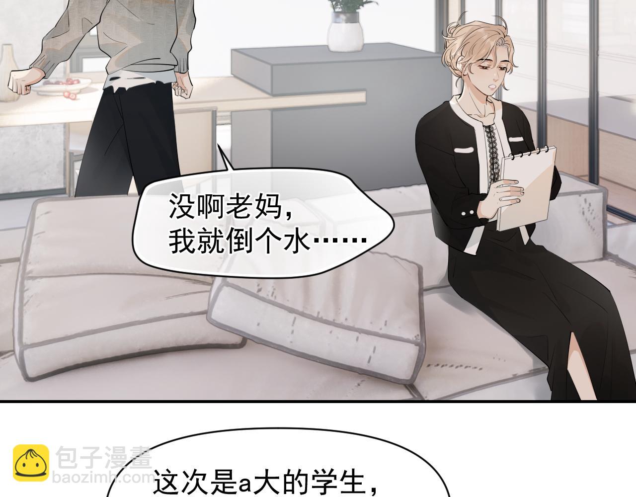 第十三话 新来的家教(1/2)-第13话