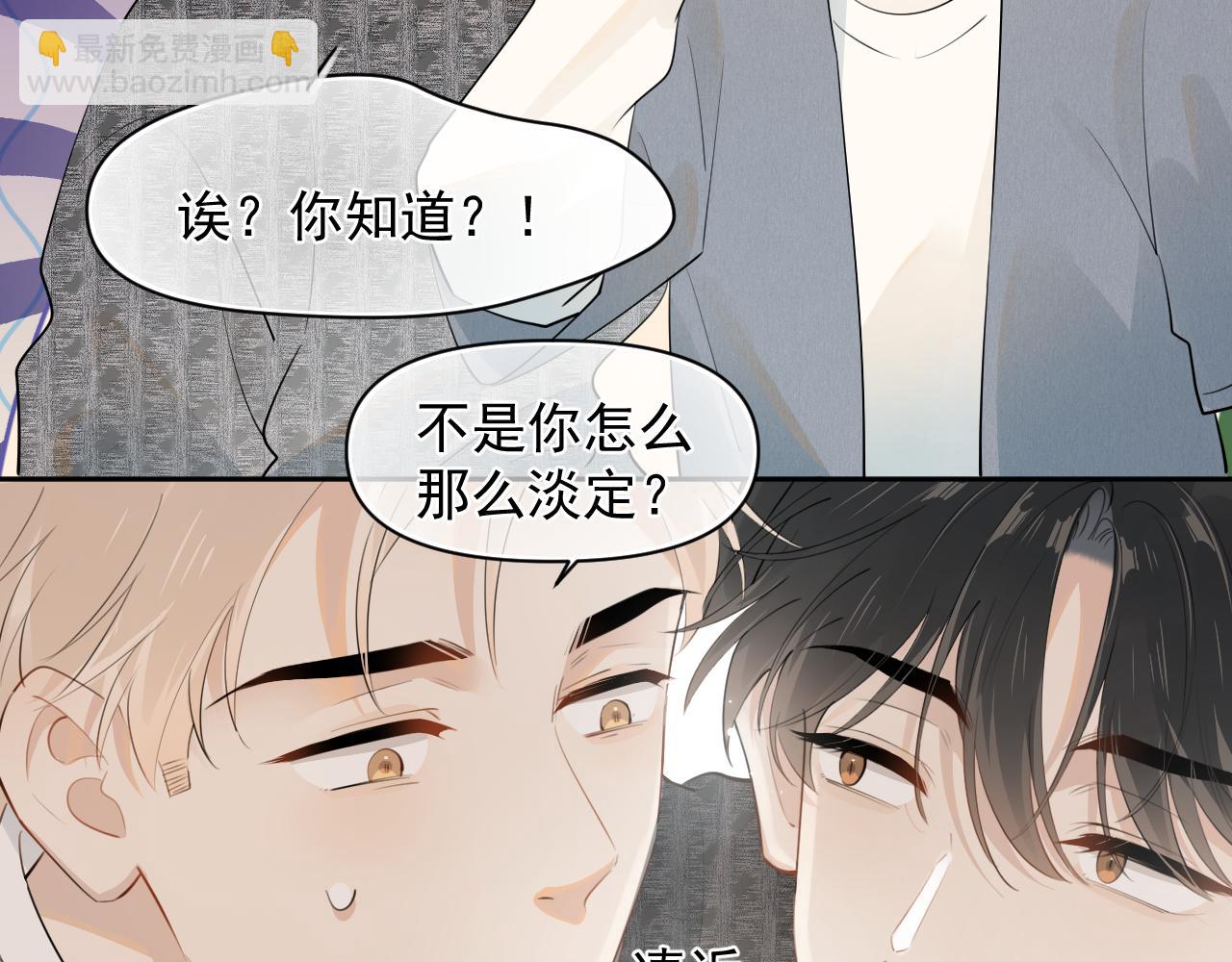 第十四话  靠近一点点(1/2)-第15话