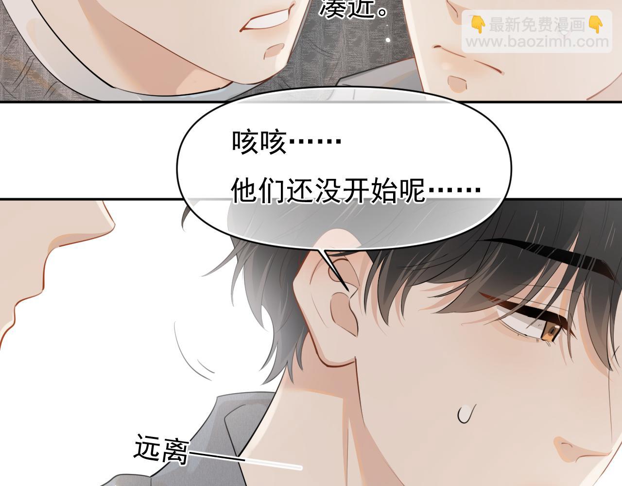 第十四话  靠近一点点(1/2)-第15话