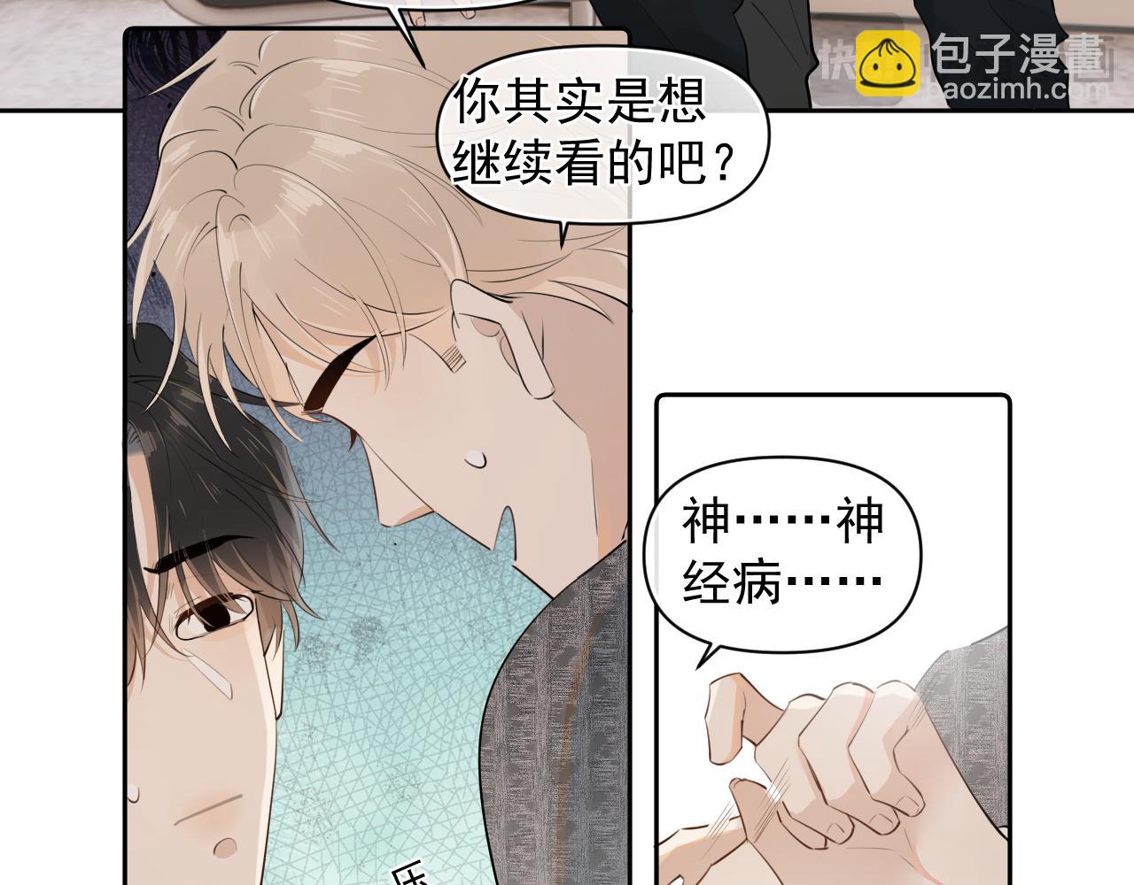 第十四话  靠近一点点(1/2)-第15话